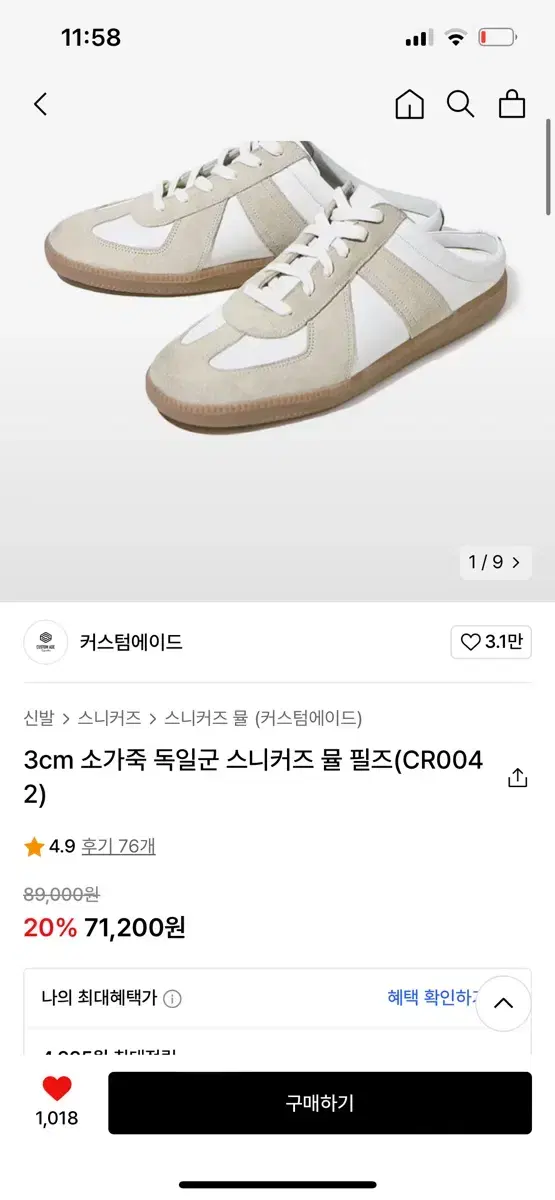 커스텀에이드 스니커즈 독일군 뮬